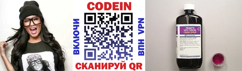 Codein напиток Lean (лин)  хочу   KRAKEN как войти  Покровск 