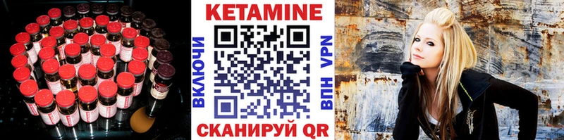 КЕТАМИН VHQ Покровск