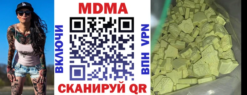 МДМА молли  Покровск 