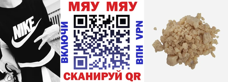 Меф VHQ  Покровск 